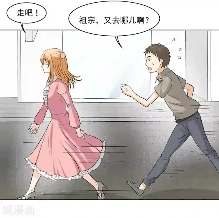 姻缘代理人第14话