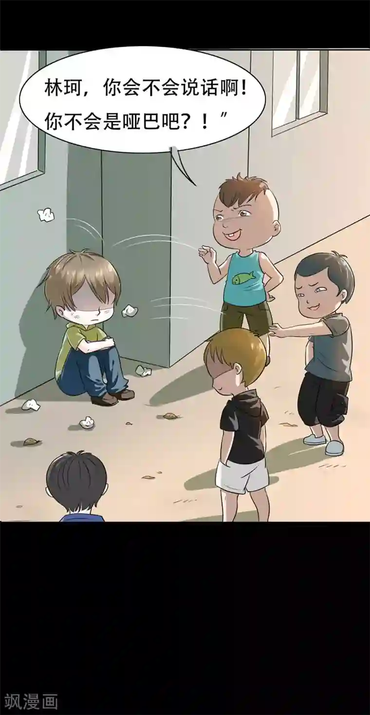 姻缘代理人第15话