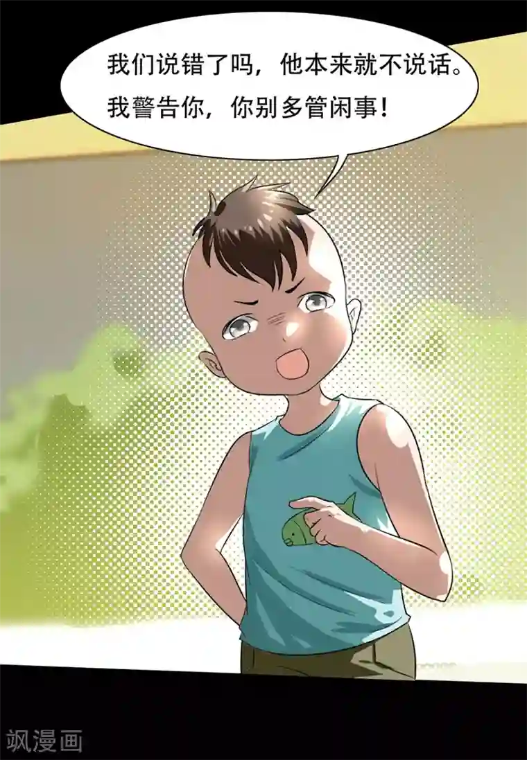 姻缘代理人第15话