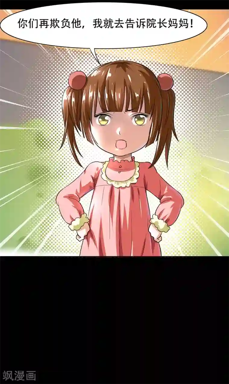 姻缘代理人第15话