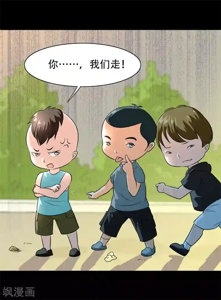姻缘代理人第15话
