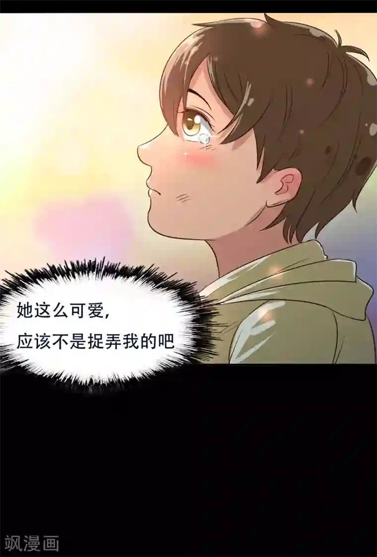 姻缘代理人第16话