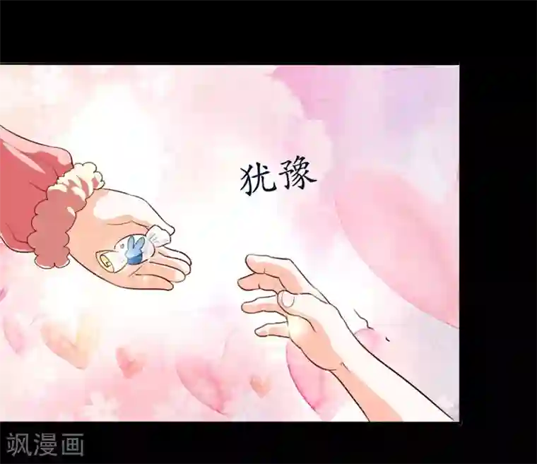 姻缘代理人第16话
