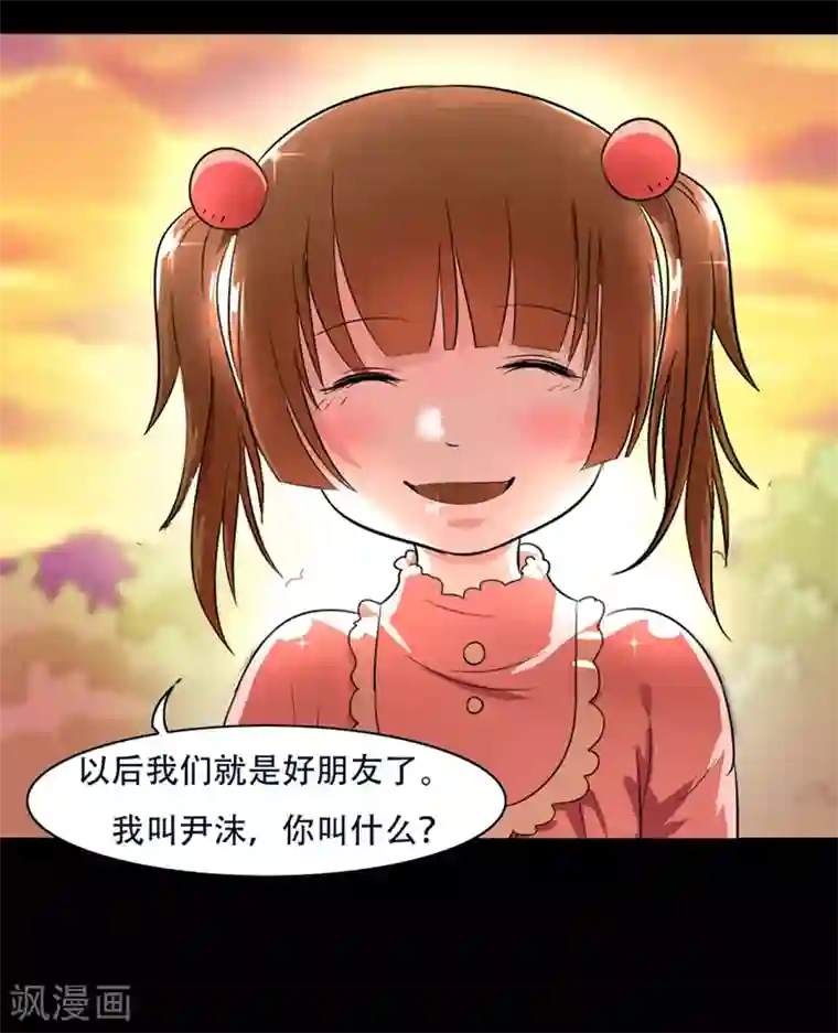 姻缘代理人第16话