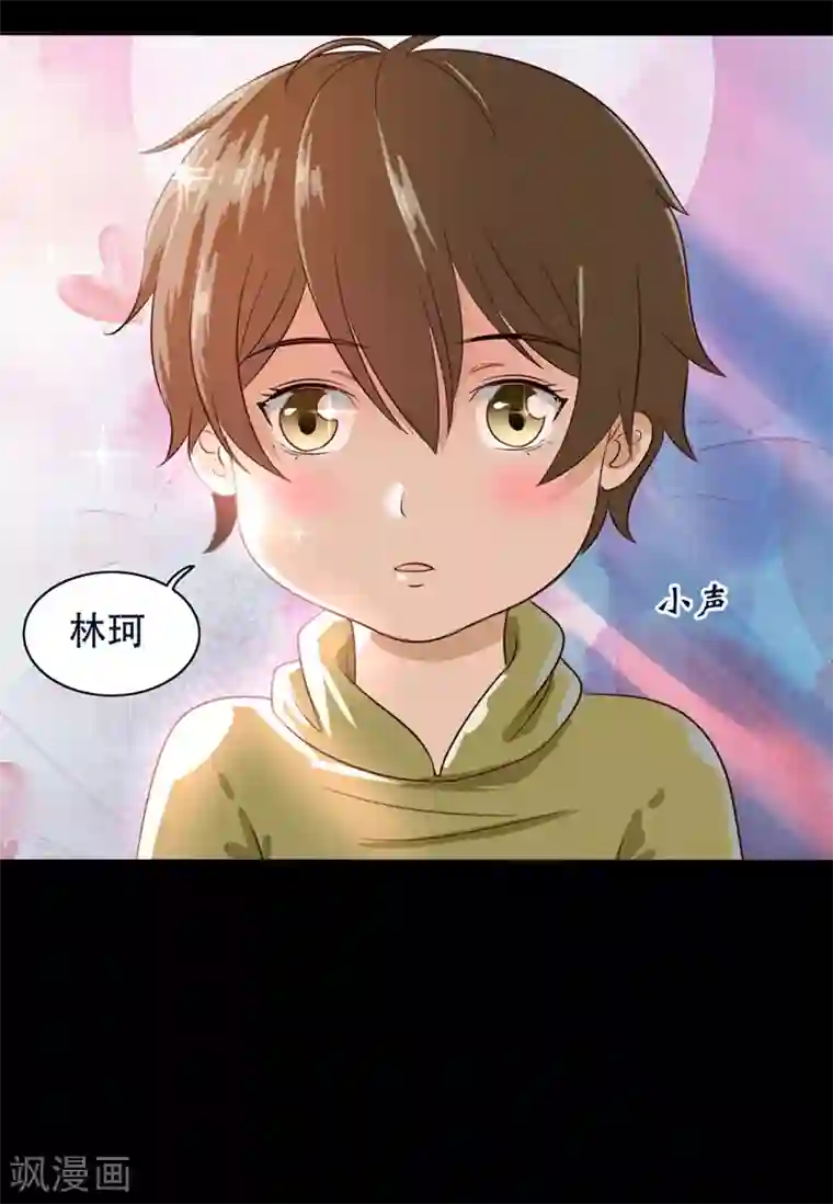 姻缘代理人第16话