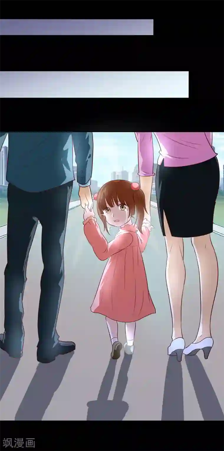 姻缘代理人第16话