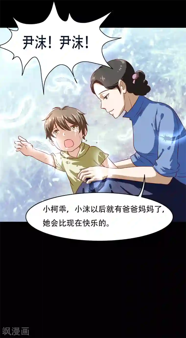 姻缘代理人第16话