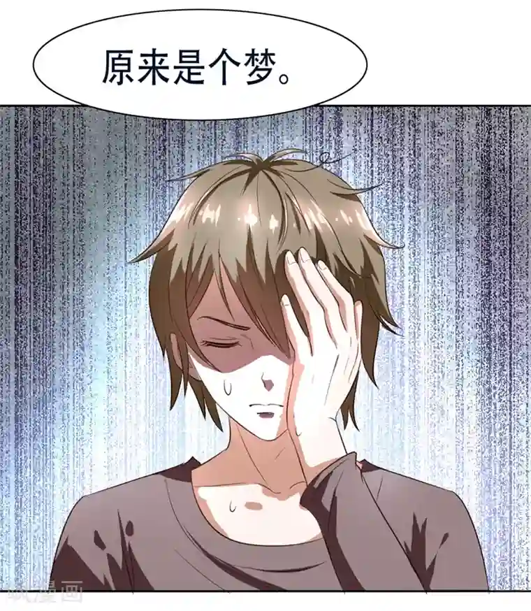 姻缘代理人第16话