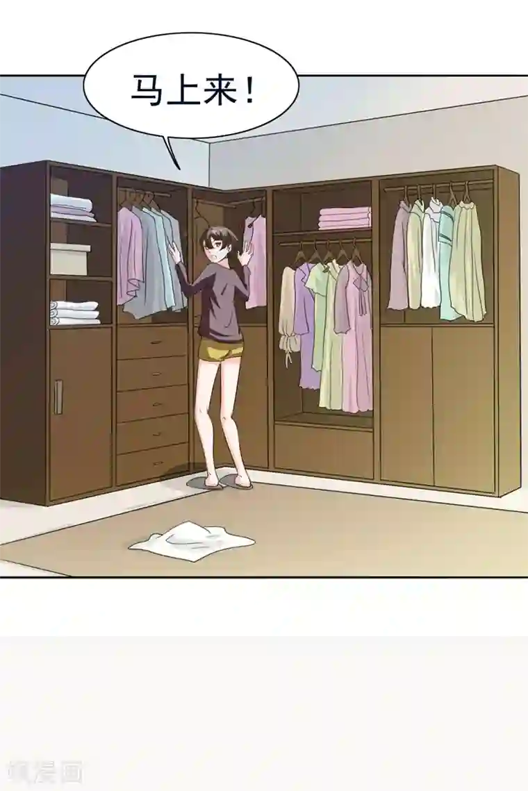 姻缘代理人第17话