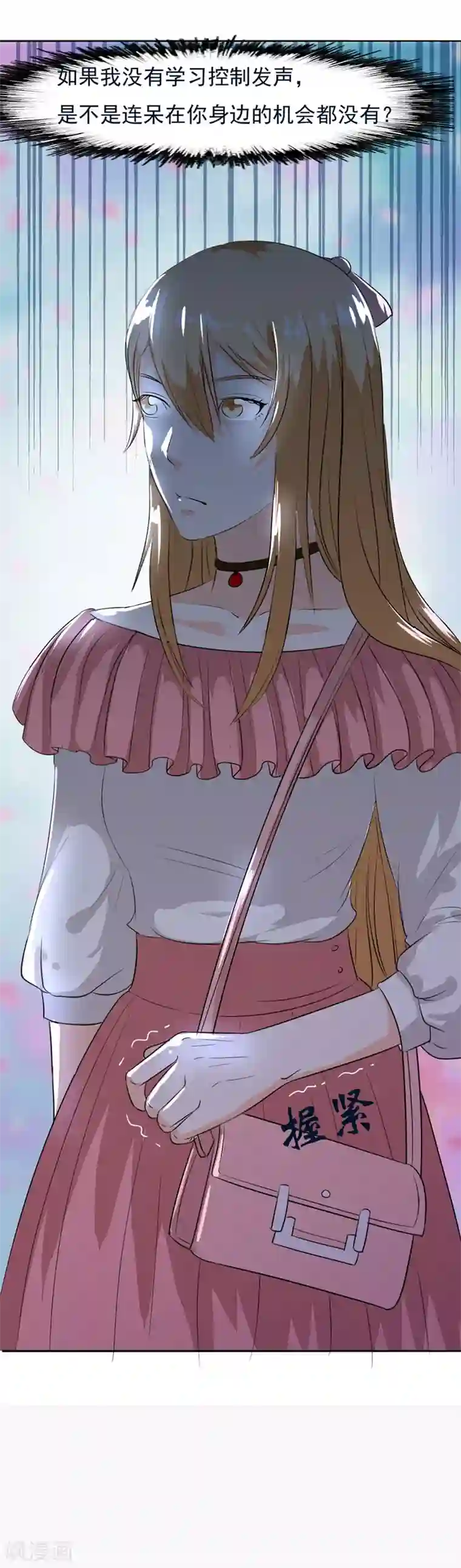 姻缘代理人第17话