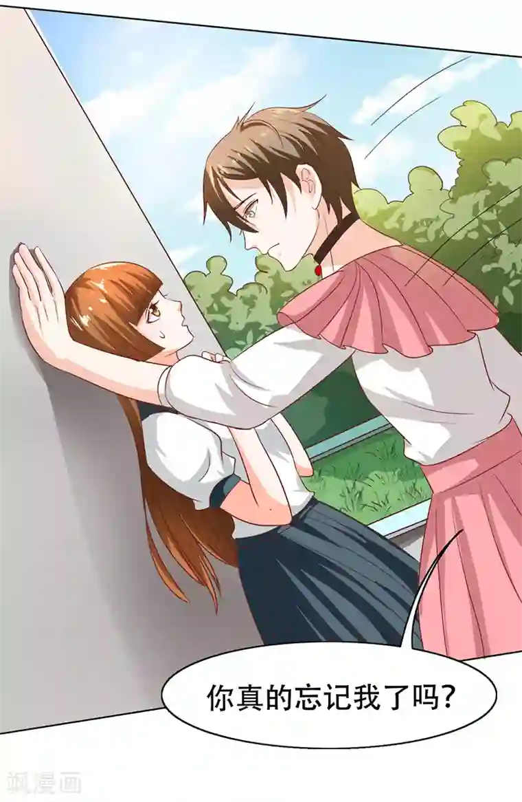 姻缘代理人第19话