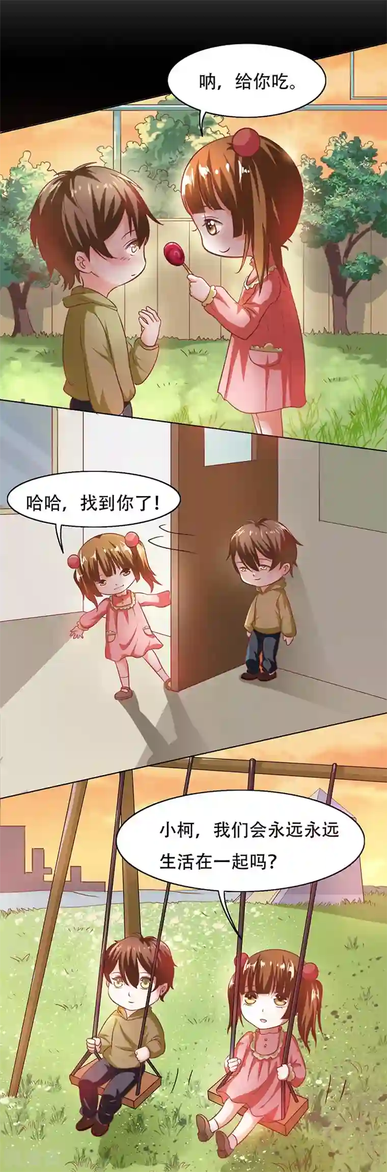 姻缘代理人第19话