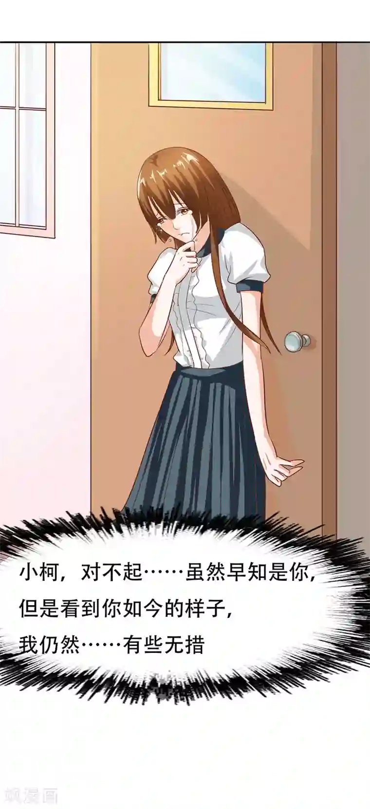 姻缘代理人第20话