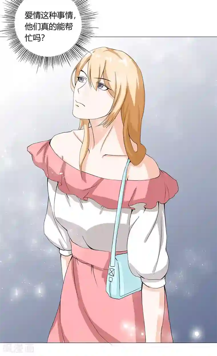 姻缘代理人第21话