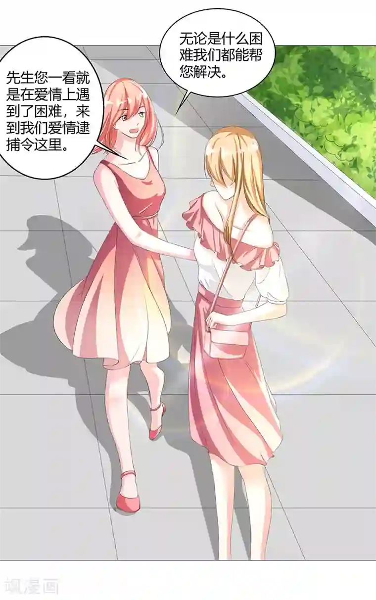 姻缘代理人第21话