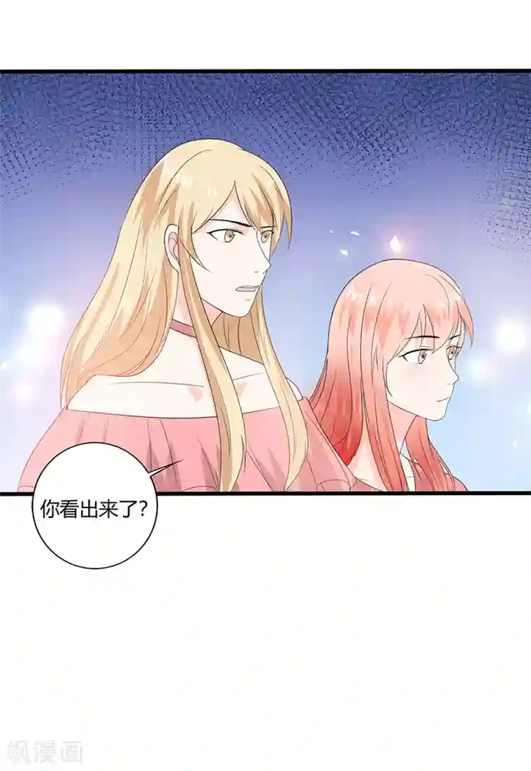 姻缘代理人第21话