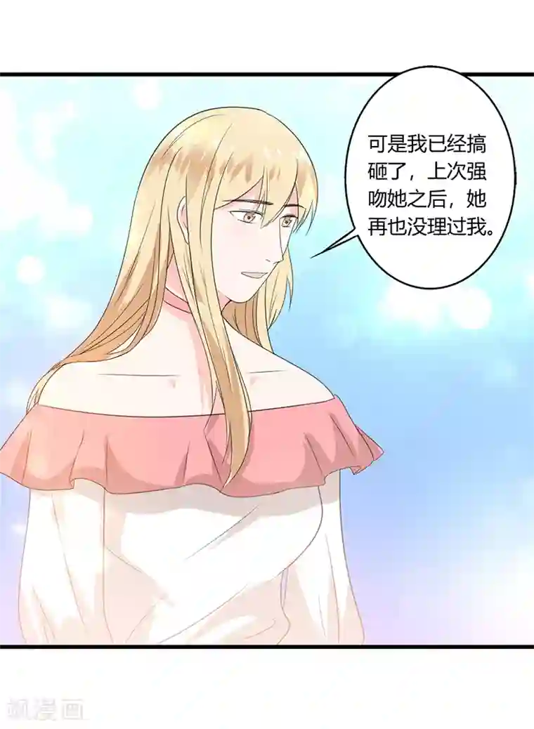 姻缘代理人第22话