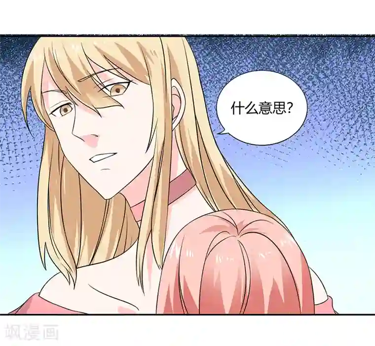 姻缘代理人第22话