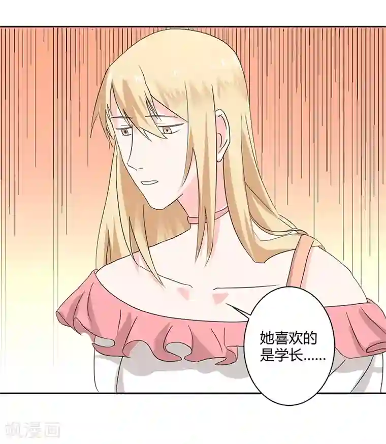 姻缘代理人第22话