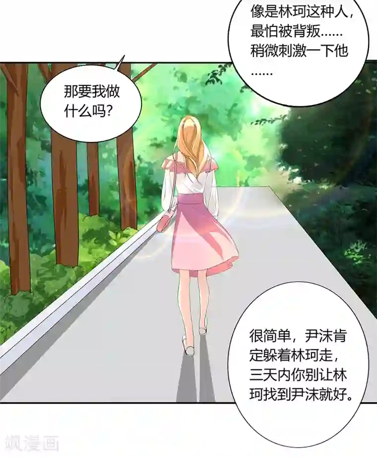 姻缘代理人第23话