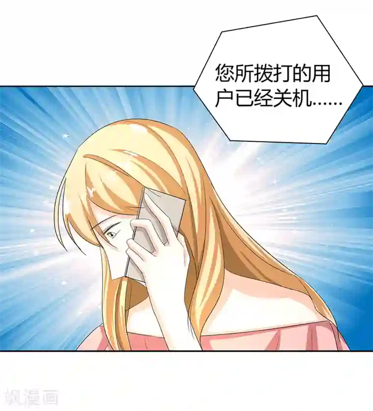 姻缘代理人第23话