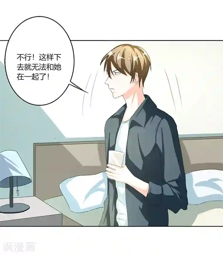 姻缘代理人第24话