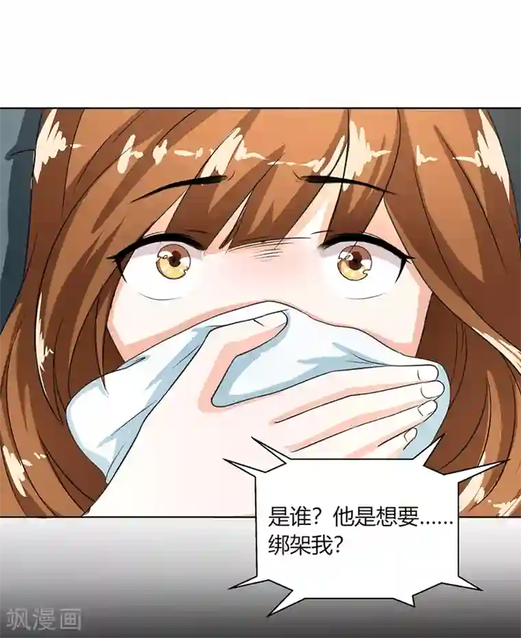 姻缘代理人第25话