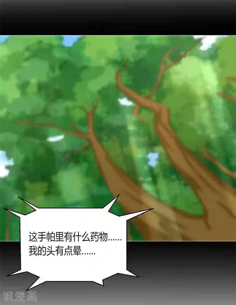 姻缘代理人第25话