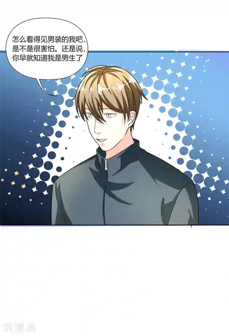 姻缘代理人第26话