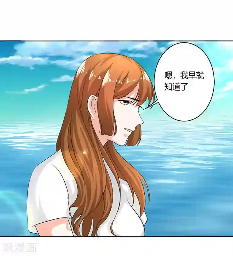 姻缘代理人第26话