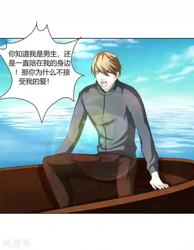 姻缘代理人第26话