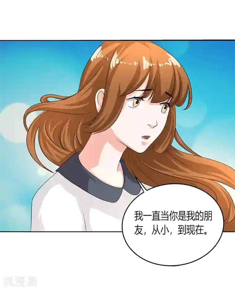 姻缘代理人第26话