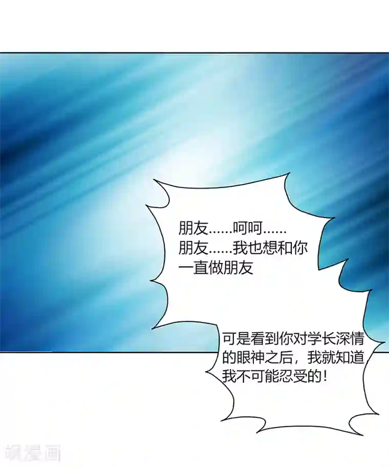 姻缘代理人第26话