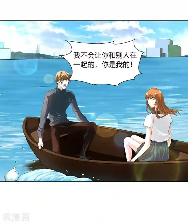 姻缘代理人第26话