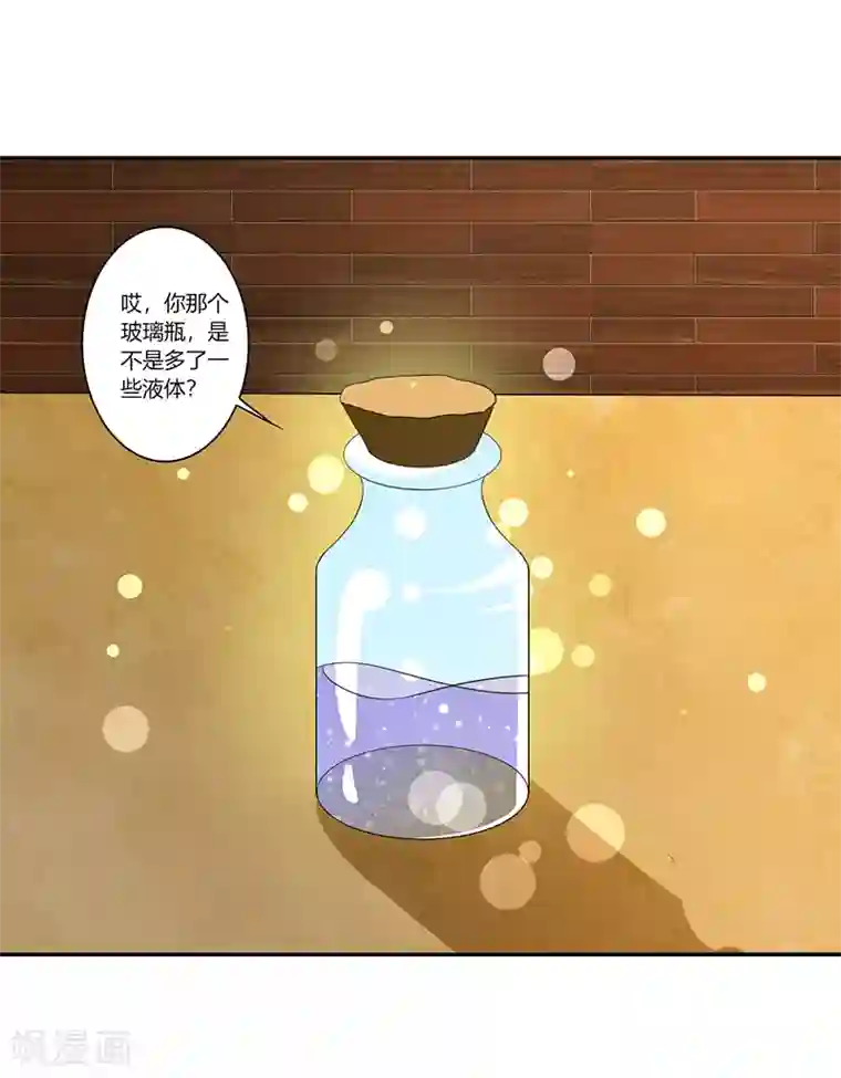 姻缘代理人第28话