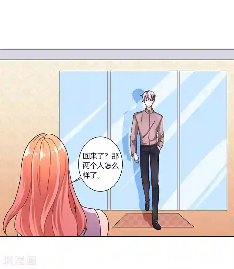 姻缘代理人第28话