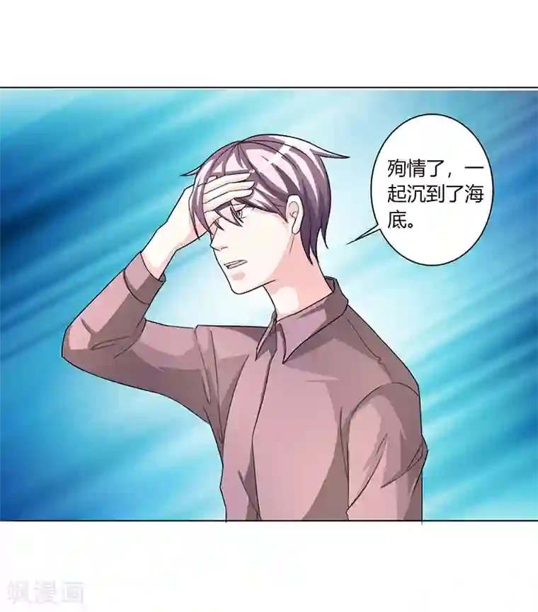 姻缘代理人第28话