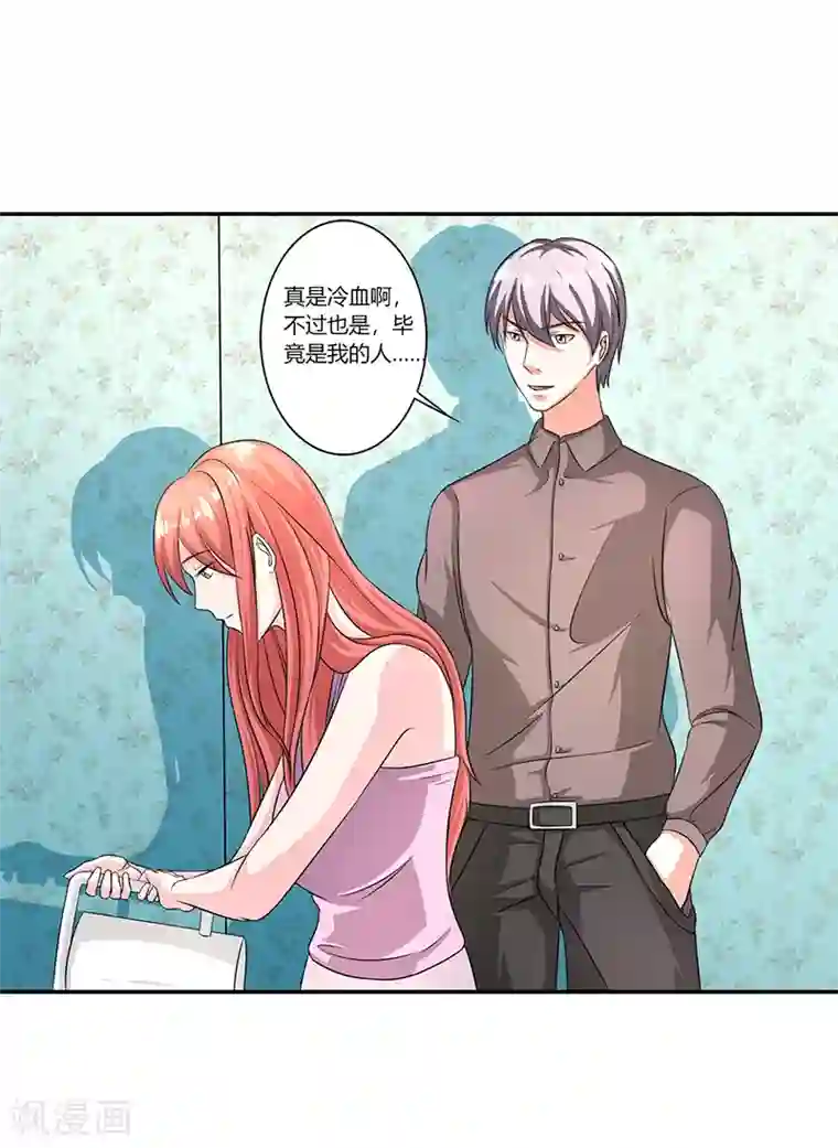 姻缘代理人第28话