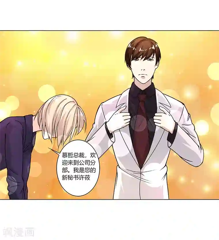 姻缘代理人第29话