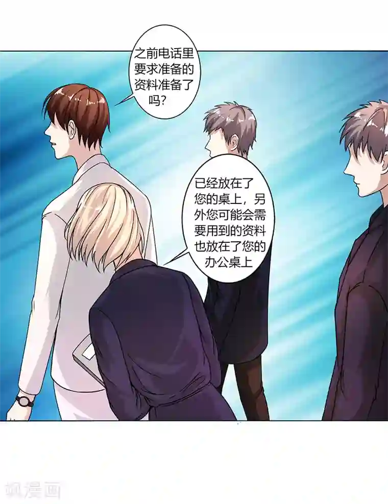 姻缘代理人第29话