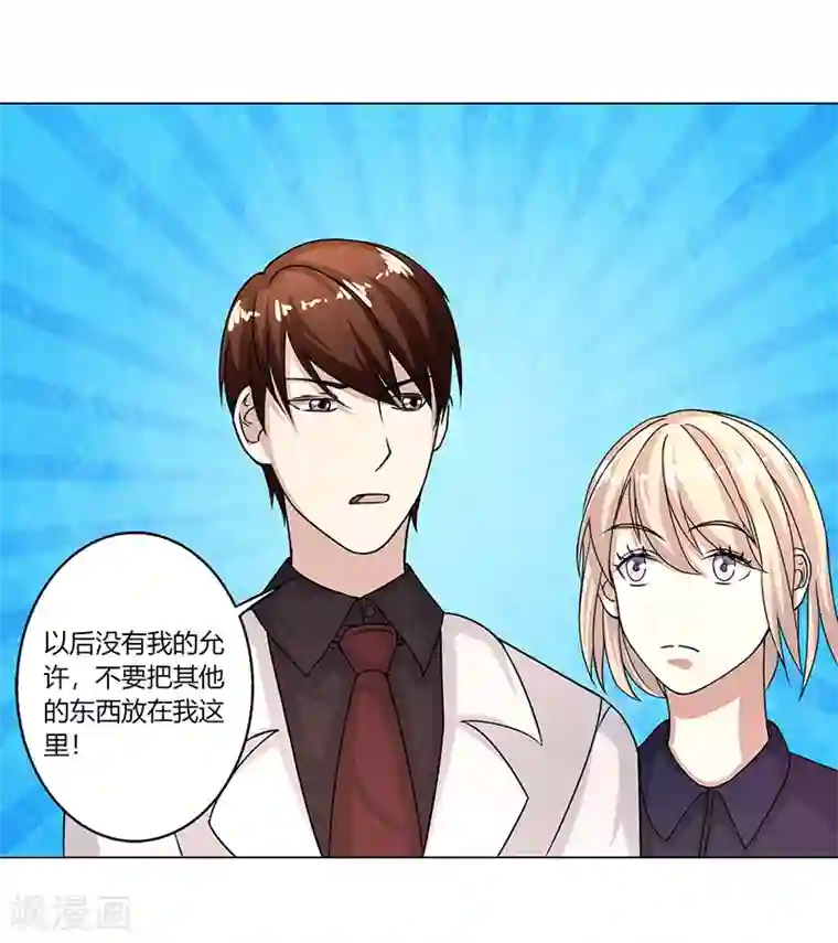 姻缘代理人第29话