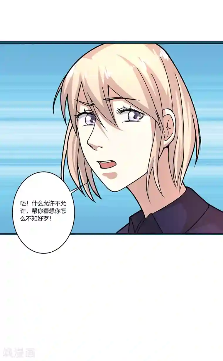 姻缘代理人第29话