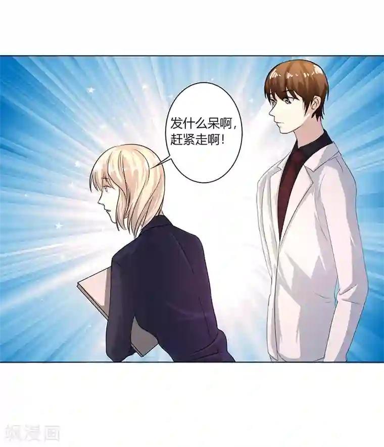 姻缘代理人第29话