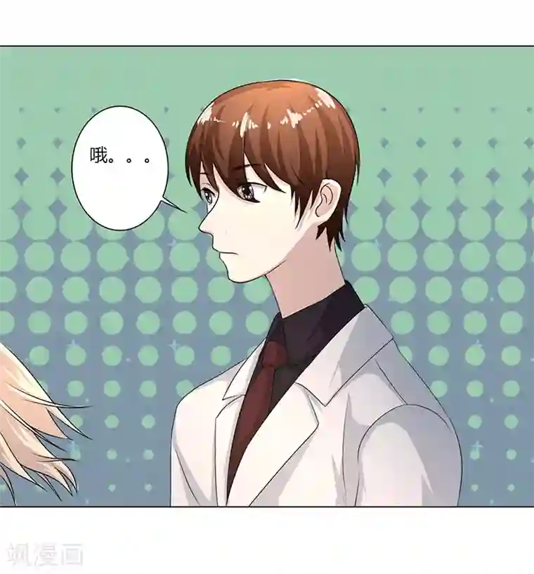 姻缘代理人第29话