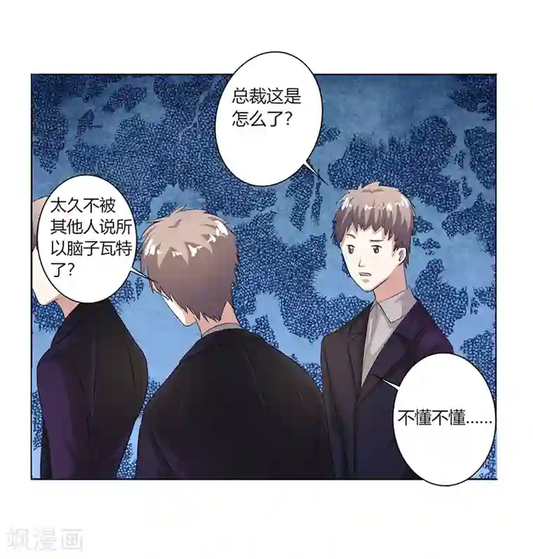 姻缘代理人第29话