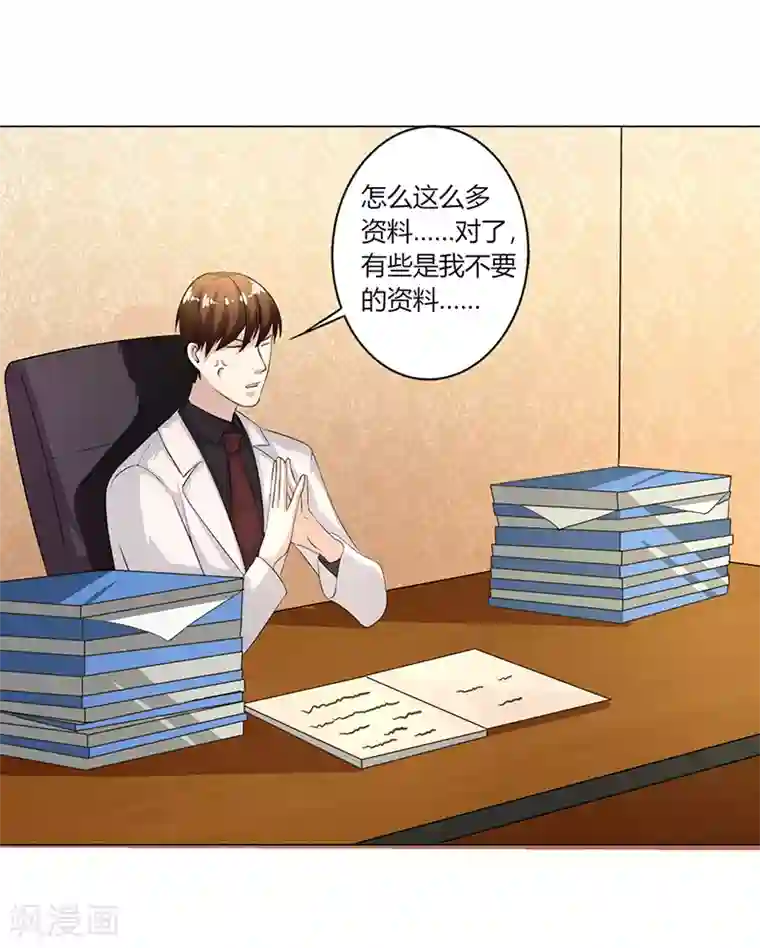 姻缘代理人第30话