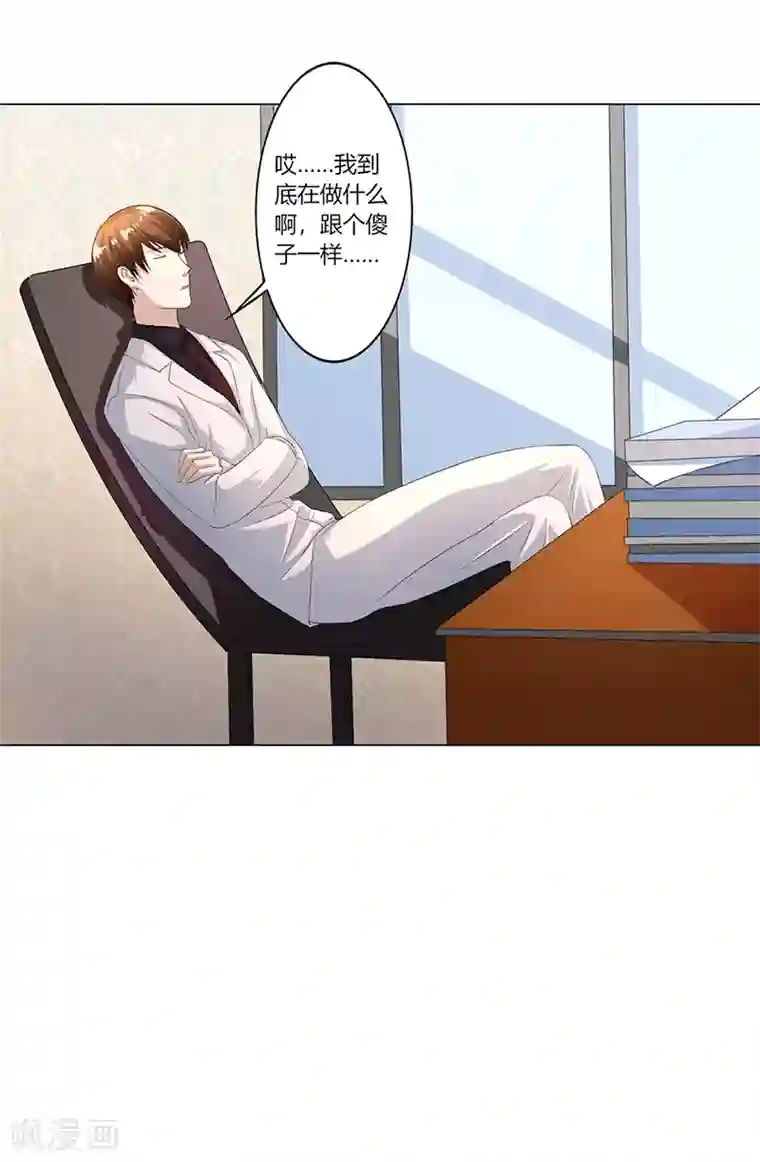 姻缘代理人第30话