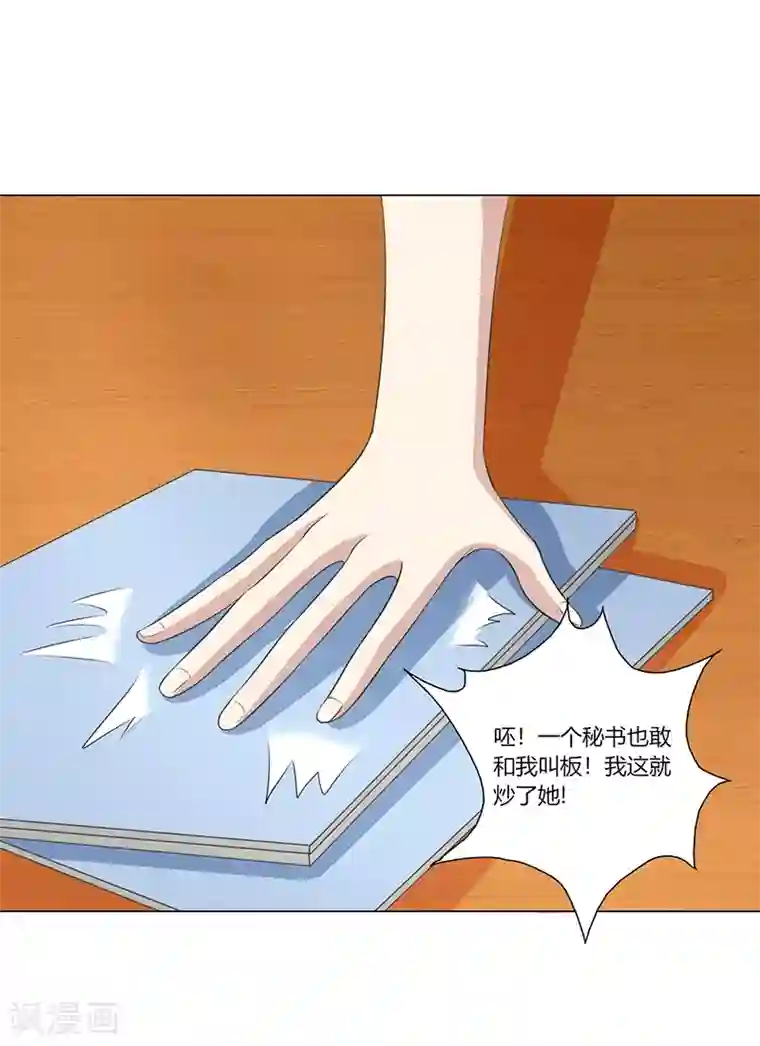 姻缘代理人第30话