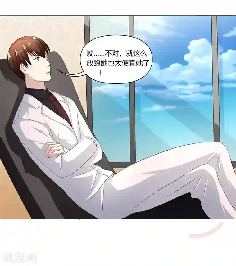 姻缘代理人第30话