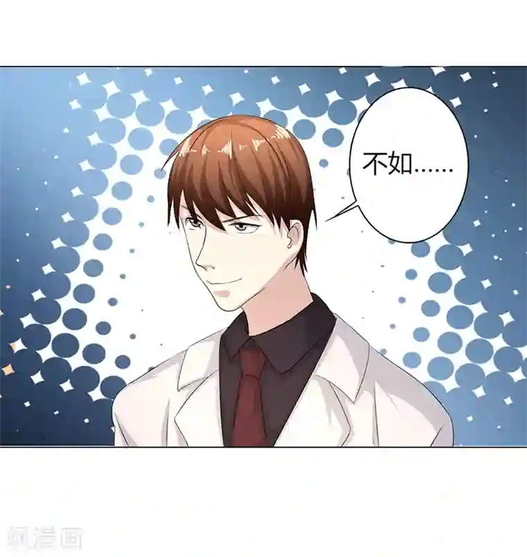 姻缘代理人第30话